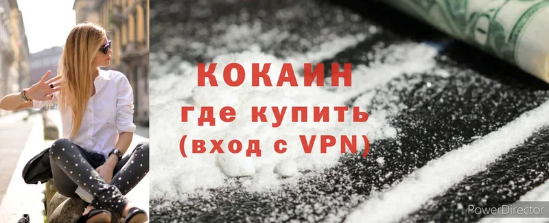 Cocaine Боливия  Крымск 