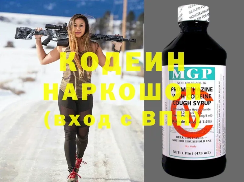 Кодеин напиток Lean (лин)  наркошоп  MEGA зеркало  Крымск 