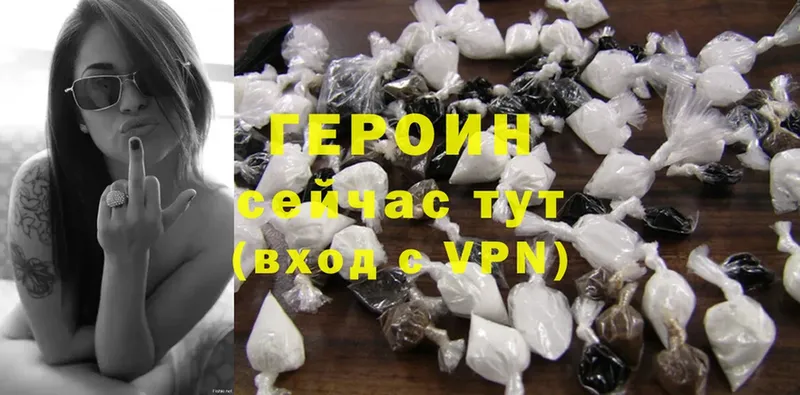 Героин Heroin  omg вход  Крымск  закладка 