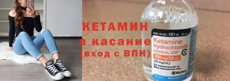 КЕТАМИН ketamine  Крымск 