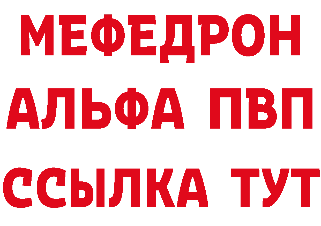 МЯУ-МЯУ 4 MMC зеркало сайты даркнета hydra Крымск